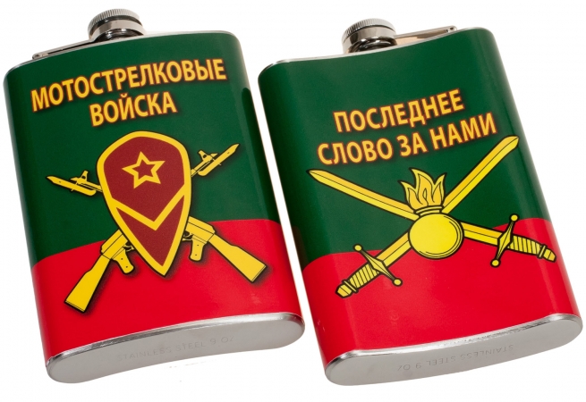 Фляжка с символикой Мотострелковых войск - онлайн в Военпро