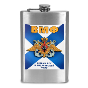 Фляжка с символикой ВМФ