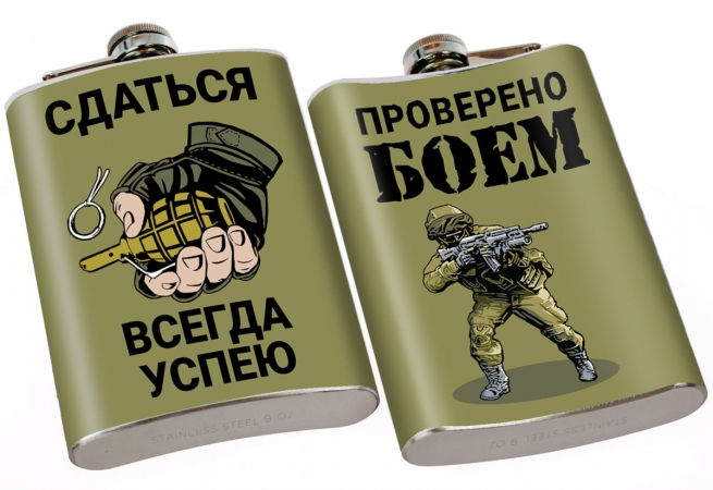 Лот №4990 из 100шт "Сдаться всегда успею" - "Проверено боем"