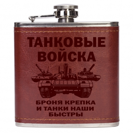 Фляжка с символикой и девизом Танковых войск