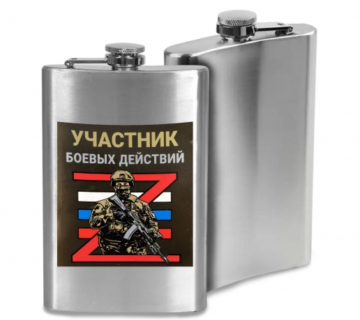 Фляжка "Участник боевых действий СВО"