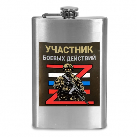 Фляжка "Участник боевых действий СВО"