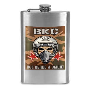 Фляжка ВКС "Все выше и выше"