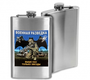 Фляжка "Военная разведка - Выше нас только звезды"