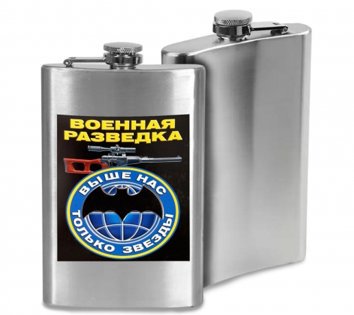 Фляжка "Военная разведка - Выше нас только звезды"