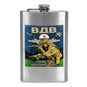 Фляжка "Воздушно-десантные войска" с девизом