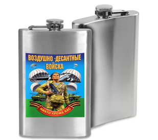 Фляжка "ВДВ - Никто, кроме нас!"