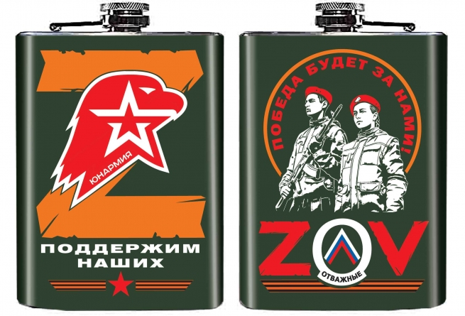 Фляжка Z с символикой Юнармии