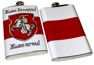 Фляжка Жыве Беларусь! с Погоней