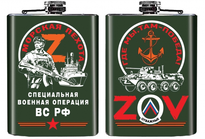 Фляжка ZOV "Морская пехота"