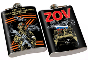 Фляжка ZOV Участнику специальной военной операции в Военпро