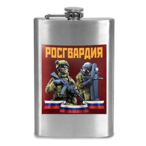 Фляжка "Росгвардия"