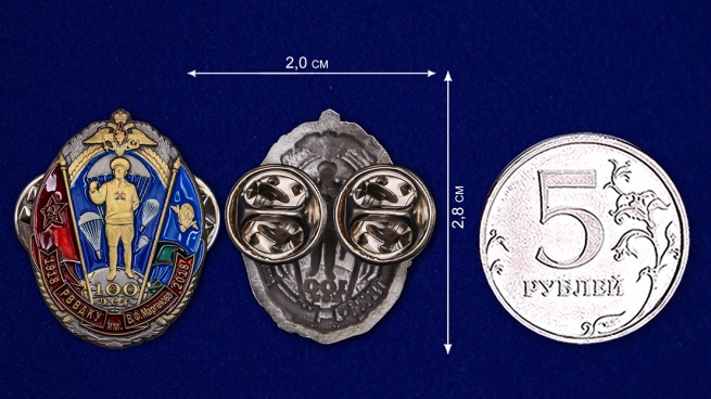 Знак сувенирный "100 лет РВВДКУ им. В.Ф. Маргелова" - сравнительный размер