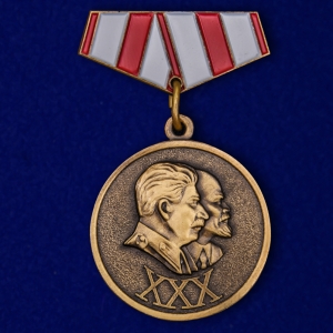 Мини-копия медали "30 лет Советской Армии и Флота"