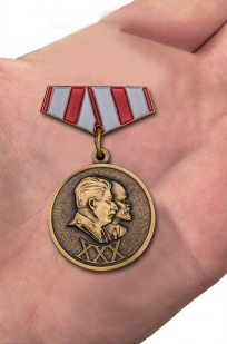 Мини-копия медали "30 лет Советской Армии и Флота" по выгодной цене
