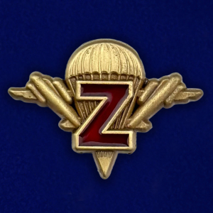 Фрачник "Десантная эмблема с символом Z"