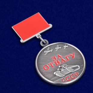Мини-копия медали СССР "За отвагу" недорого