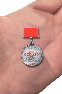 Мини-копия медали СССР "За отвагу" с доставкой