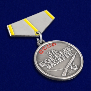 Миниатюрная копия медали "За боевые заслуги" по лучшей цене