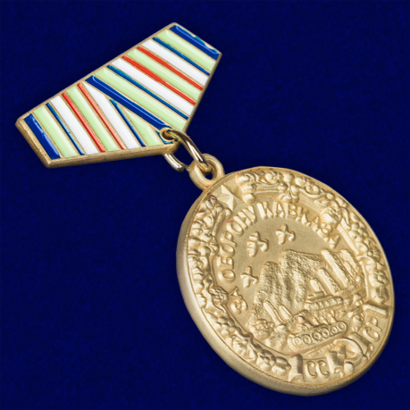 Купить мини-копию медали "За оборону Кавказа"