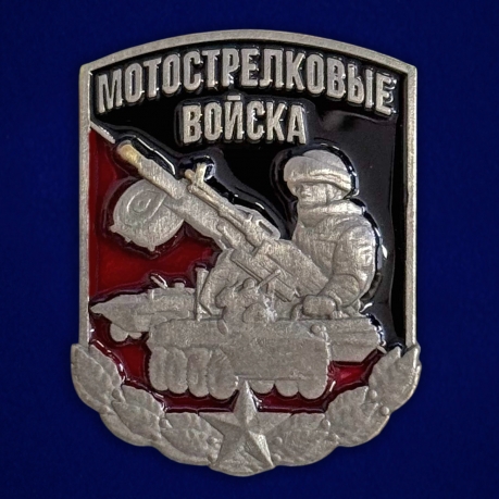 Фрачник "Мотострелковые войска"