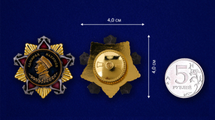 Фрачный знак "Орден Нахимова 1 степени" - сравнительный размер