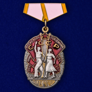 Миниатюра ордена "Знак Почёта СССР на колодке"