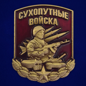 Фрачник "Сухопутные войска"