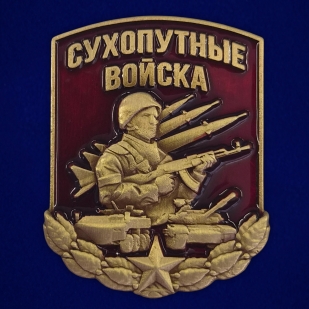 Фрачник "Сухопутные войска"