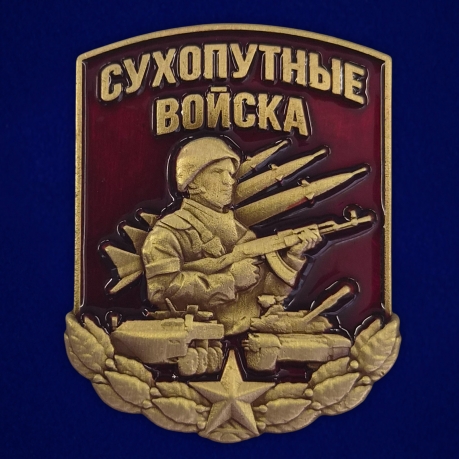 Фрачник "Сухопутные войска"