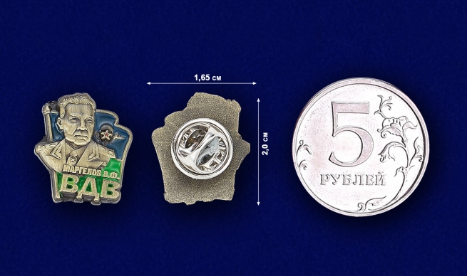 Сувенирный знак ВДВ "Генерал Маргелов" - сравнительный размер