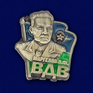 Сувенирный знак ВДВ "Генерал Маргелов"