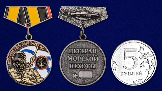 Миниатюрная копия медали "Ветеран Морской пехоты" от Военпро