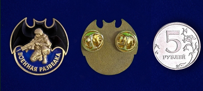 Фрачник "Военная разведка" 