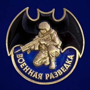 Фрачник "Военная разведка" 