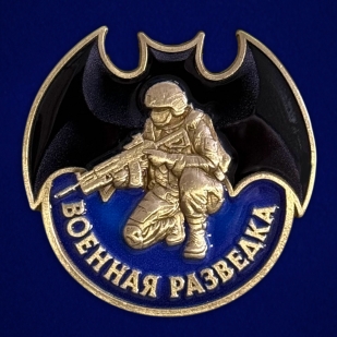 Фрачник "Военная разведка" 