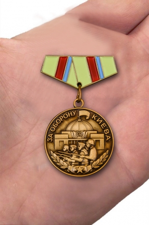 Купить мини-копию медали "За оборону Киева"
