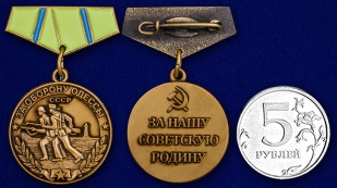 Купить мини-копию медали "За оборону Одессы"