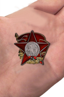 Знак "100 лет Красной Армии" с доставкой