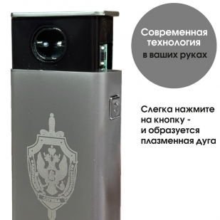 Электронная USB-зажигалка ФСБ в подарочной коробке