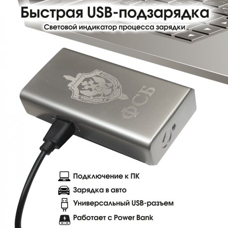 Электронная USB-зажигалка ФСБ в подарочной коробке