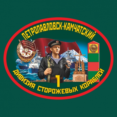 Зеленая мужская футболка 1 дивизия ПСКР Петропавловск-Камчатский