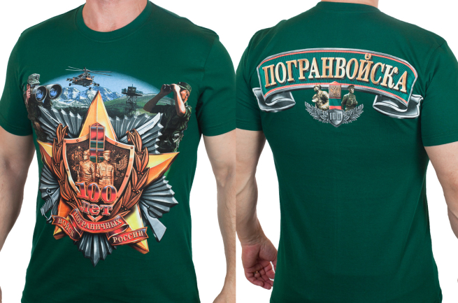 Заказать футболки "100 лет Погранвойскам"