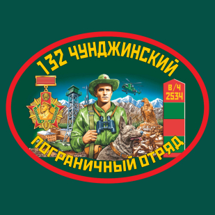 Мужская футболка 132 Чунджинский пограничный отряд