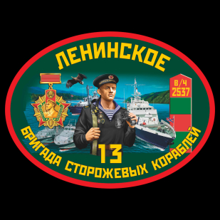 Черная футболка 13 ОБСКР Ленинское