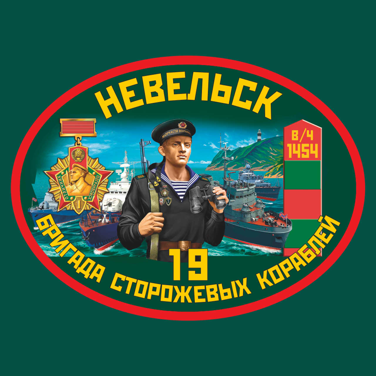 Купить футболку 19 ОБСКР Невельск