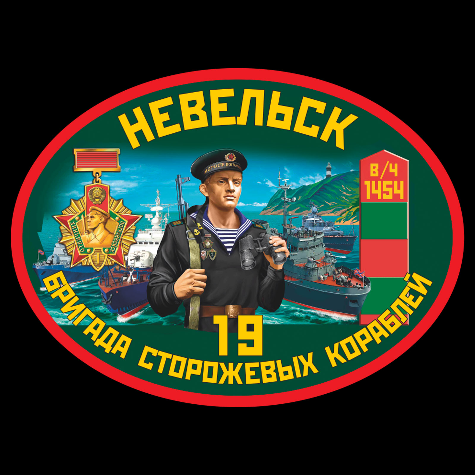 Термотрансфер 19 ОБСКР Невельск