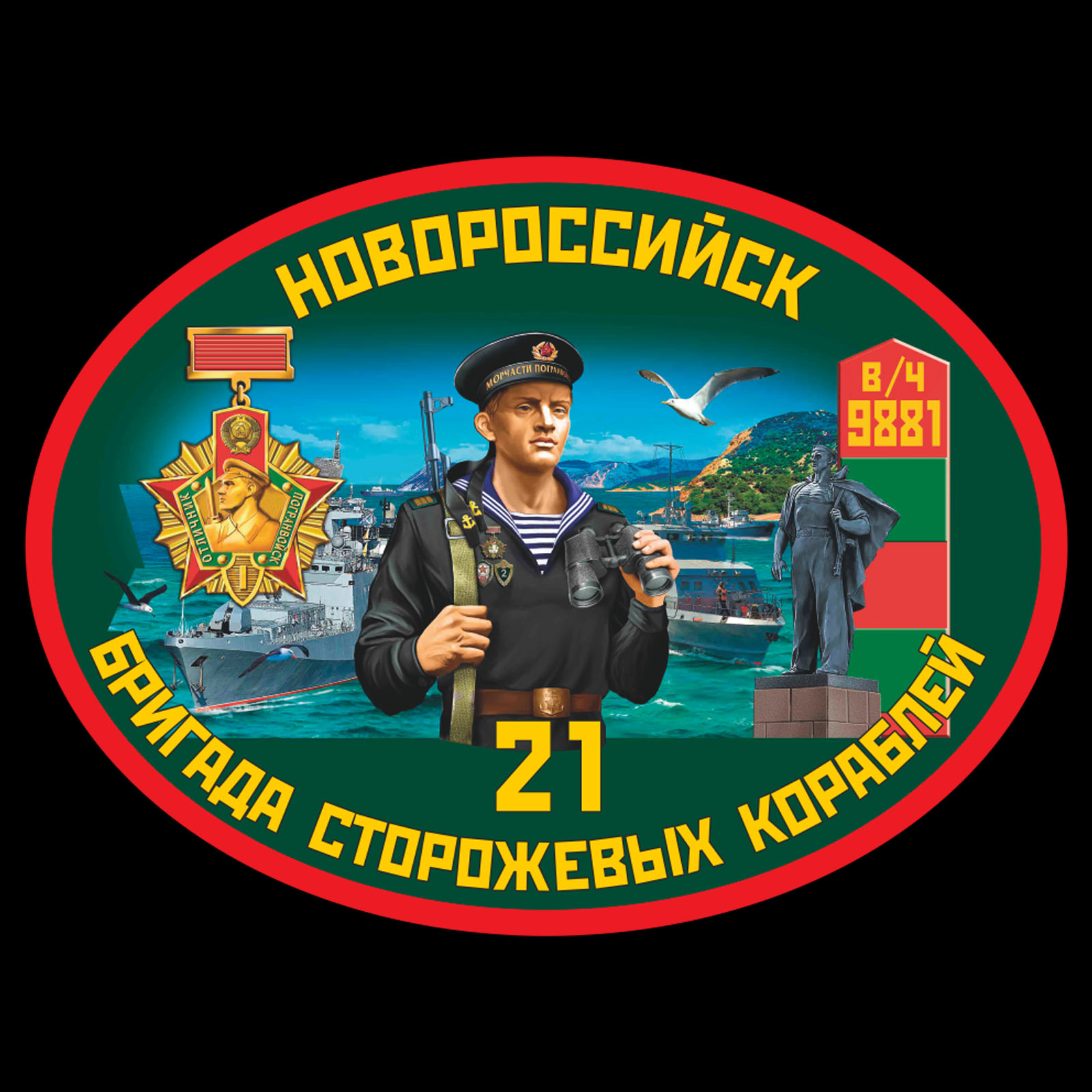 Термотрансфер с символикой 21 ОБрПСКР Новороссийск