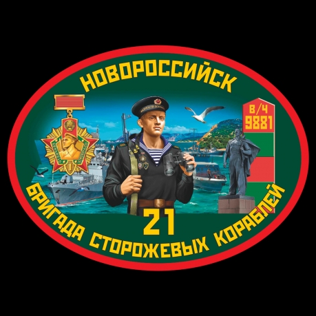 Мужская футболка 21 ОБрПСКР Новороссийск