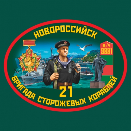 Пограничная футболка 21 ОБрПСКР Новороссийск